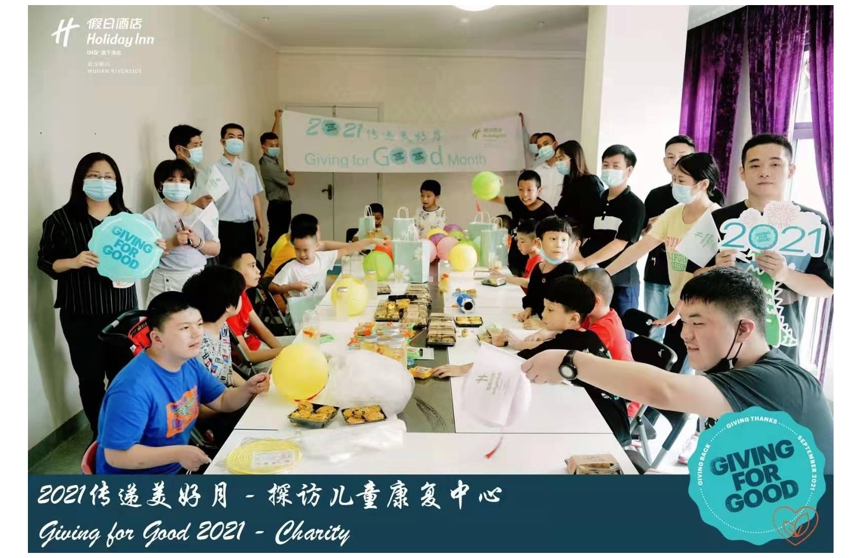 中國武漢晴川假日酒店 - 2021傳遞美好月 – 探訪兒童康服中心 (1)
